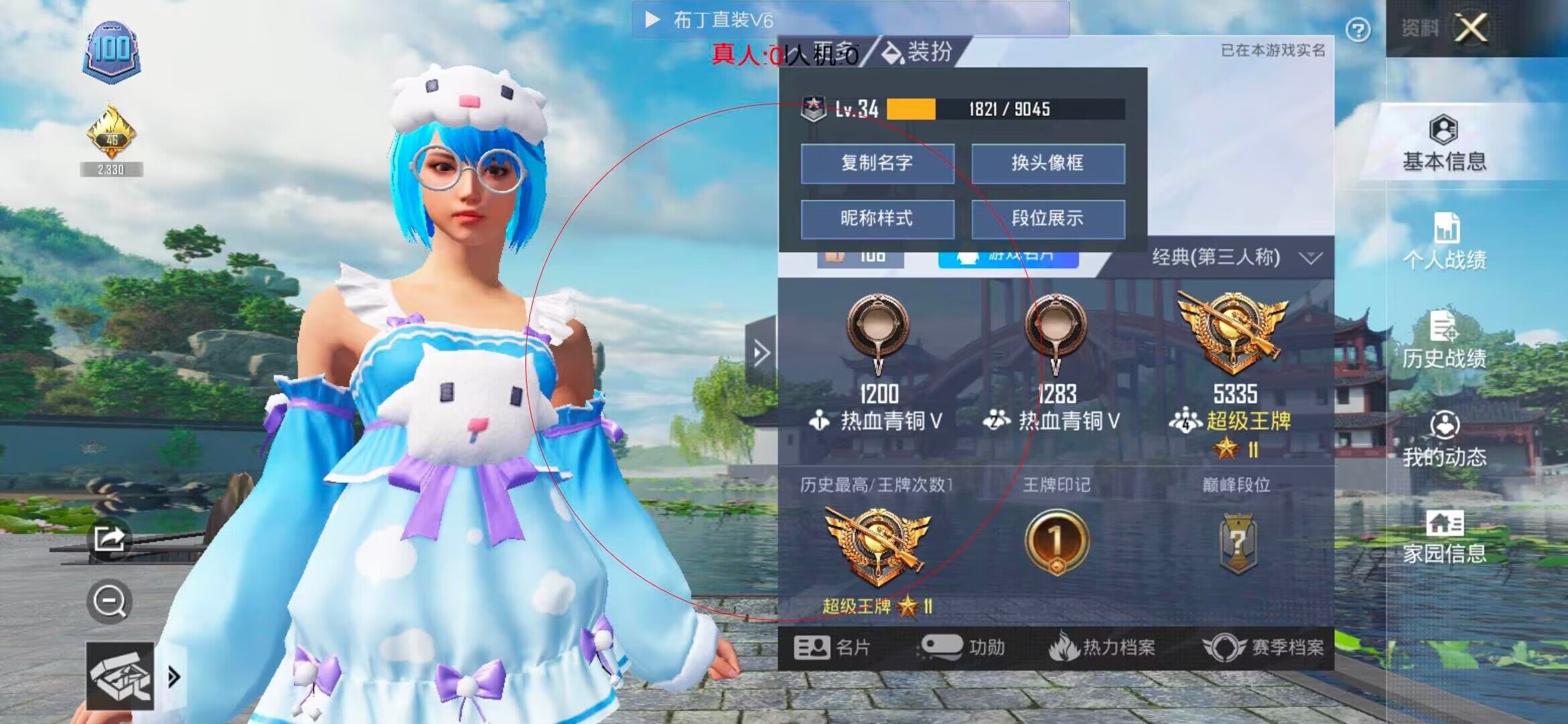 和平精英布丁直装透视 - ��Һ�ƽ��Ӣ��ͷ辅助预览图